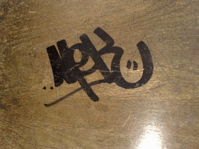 Imagine atasata: 20090225614.jpg